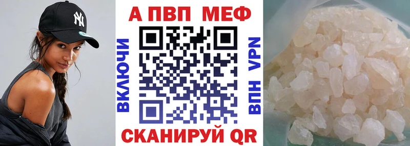 А ПВП VHQ Чита