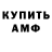 АМФЕТАМИН 98% Kosmas 173