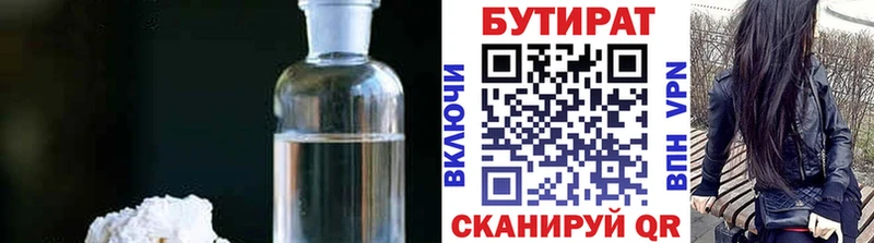 ОМГ ОМГ рабочий сайт  мориарти состав  БУТИРАТ жидкий экстази  Чита 