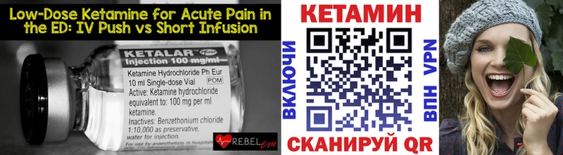 КЕТАМИН VHQ  купить наркотики сайты  Чита 