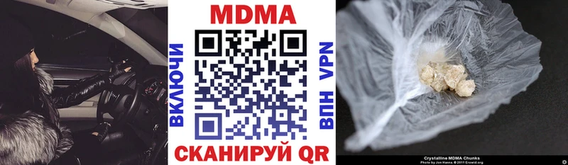 MDMA Molly  купить закладку  Чита 