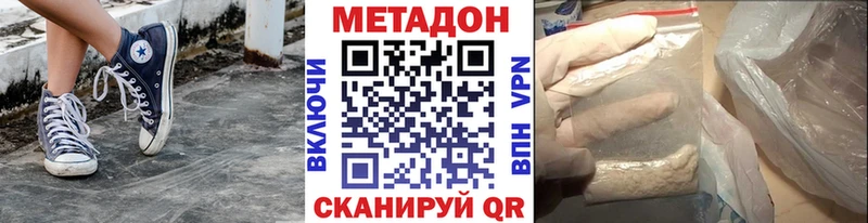 Метадон кристалл  OMG как зайти  Чита 